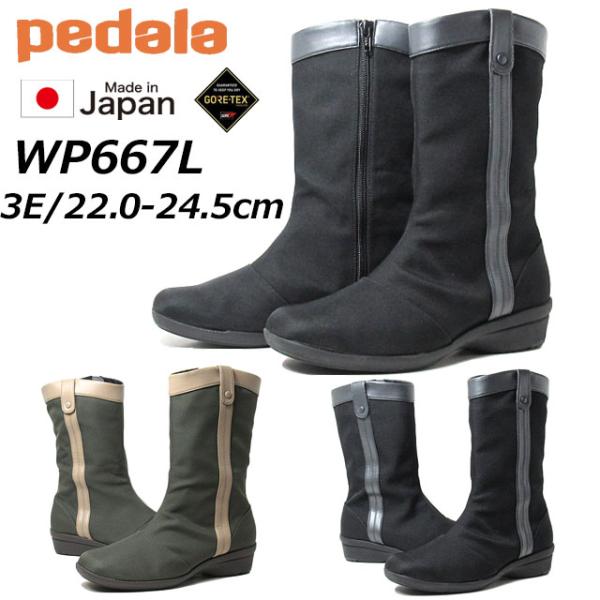 nws_pel-wp667l