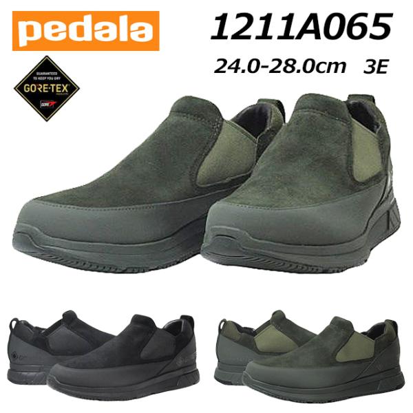 セール品 返品交換不可 アシックス ペダラ asics Pedala 1211A065 3E 