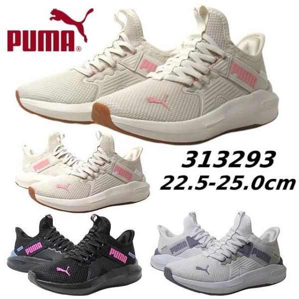 未使用プーマ PUMA レディース ランニングシューズ 軽量24cm PUMA（プーマ） PUMA 313293 ウィメンズ ソフトライド エンゾ 5