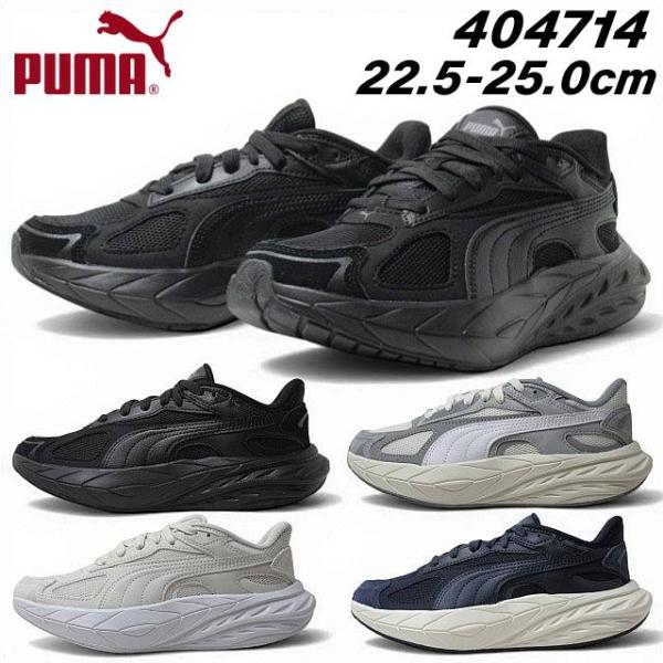 PUMA（プーマ） PUMA 404714 ヒプノティック LS 2 ユニセックス