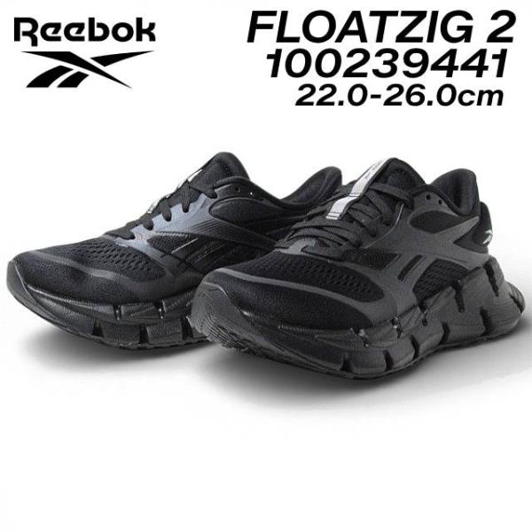リーボック Reebok 100239441 フロートジグ 2 FLOATZIG 2 スニーカー レディース 靴