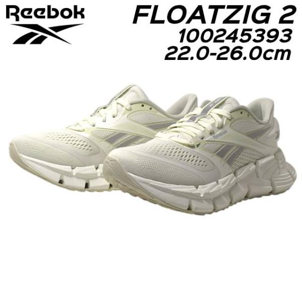 リーボック Reebok 100245393 フロートジグ 2 FLOATZIG 2 ハイパフォーマンスランニング レディース スニーカー 靴
