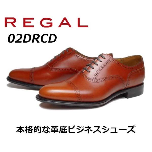 ✨クリーニング済✨REGAL 02DRCD 定価46,200円　ブラウン　仕事 リーガルコーポレーション 02DR (ビジネスシューズ・革靴) 価格