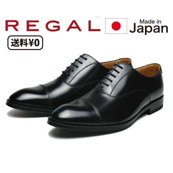 REGAL（リーガル） メンズビジネス ストレートチップ 811R BCEB 大きい