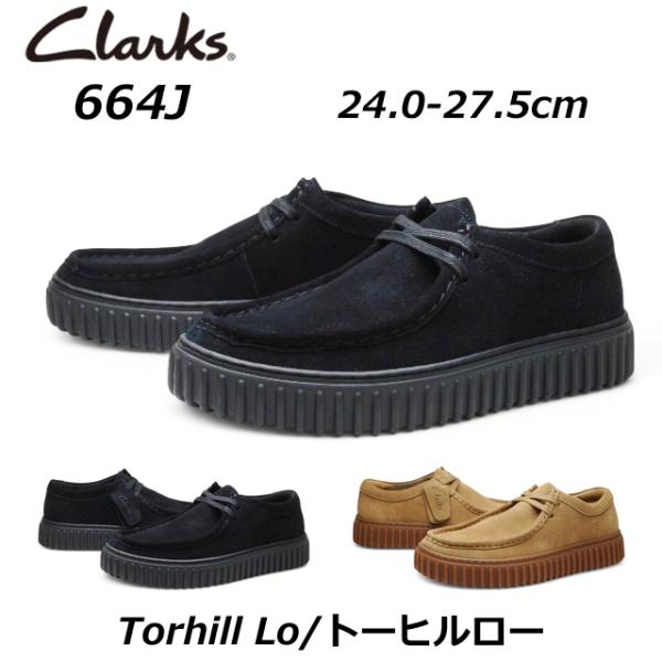 靴 Clarks / 664J Torhill Lo Clarks Torhill Lo トーヒルロー（664J_S） | 靴のリーガル