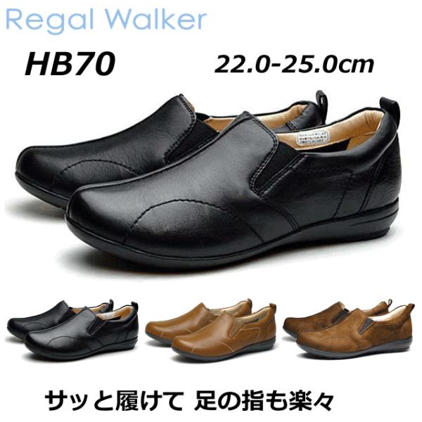 リーガル Regal レディースウォーカー センターシームスリッポンシューズ Hb70 Ae ヒール 30mm Rn Hb70ae Shoes Wanヤフー店 通販 Yahoo ショッピング
