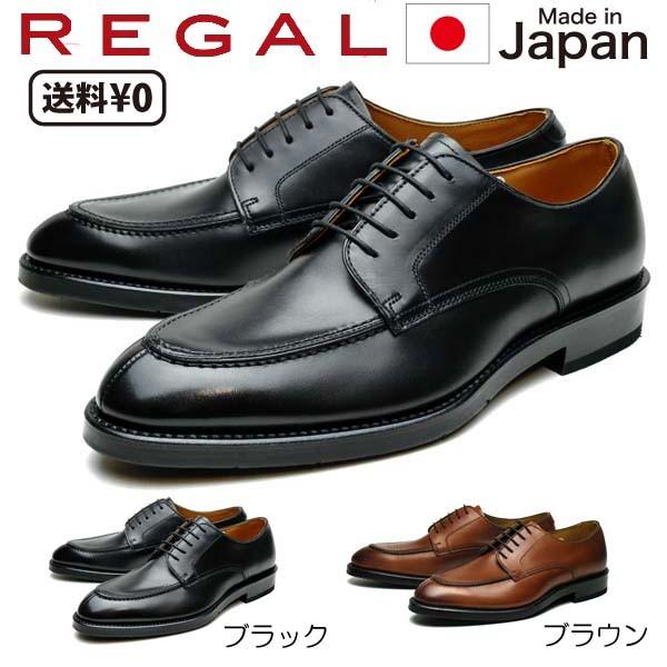 リーガル Regal メンズビジネス Uチップ 06tr Ce ゴアテックス防水 Rsn 06trce Shoes Wanヤフー店 通販 Yahoo ショッピング