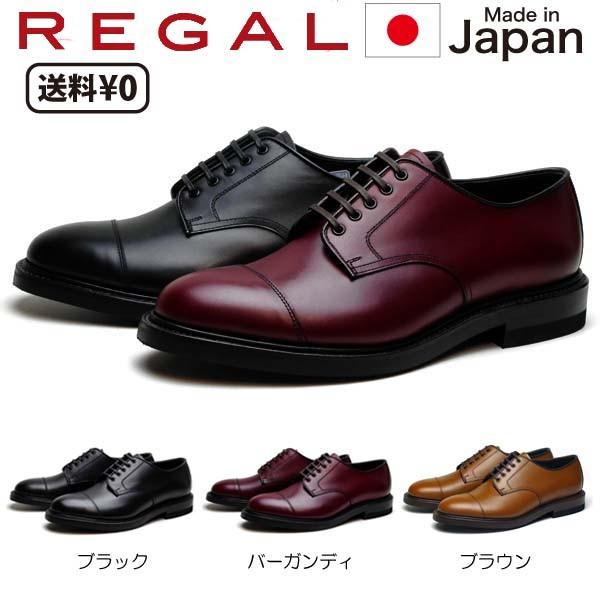 壊れた のホスト 国内の リーガル カジュアル メンズ Enjoypiano Jp