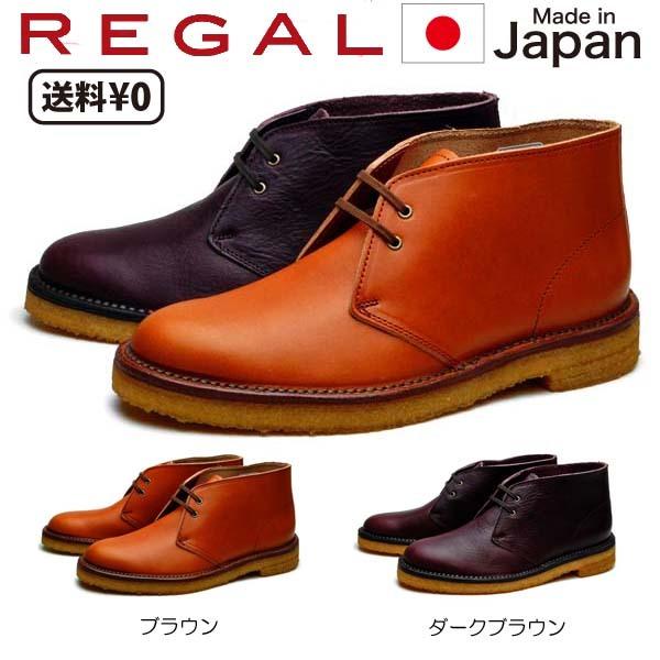 リーガル Regal メンズカジュアル チャッカーブーツ 52ur Bf Rsn 52urbf Shoes Wanヤフー店 通販 Yahoo ショッピング