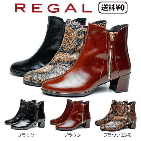 やさしく 思春期 ロードブロッキング リーガル ショート ブーツ Kentaja Org
