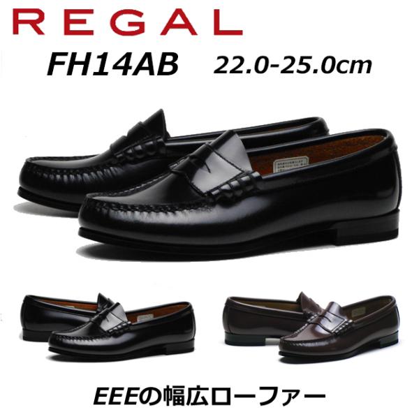 REGAL リーガル レディース ローファー FH14 AB ブラック REGAL リーガル レディース ローファー FH14 AB ブラック