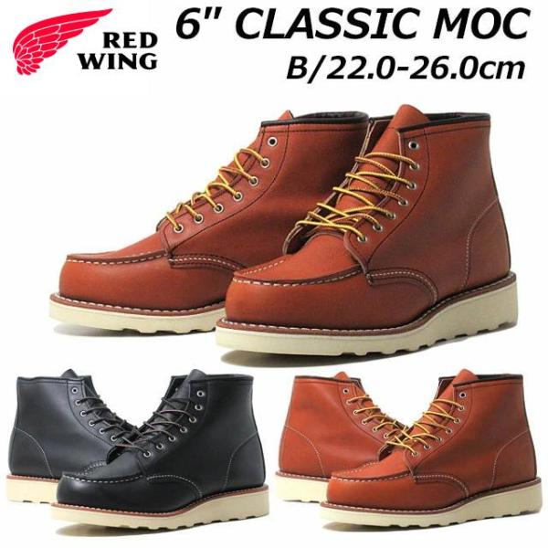 ヘリテージワーク レッドウィング RED WING SHOES RW3373 RW3375 6