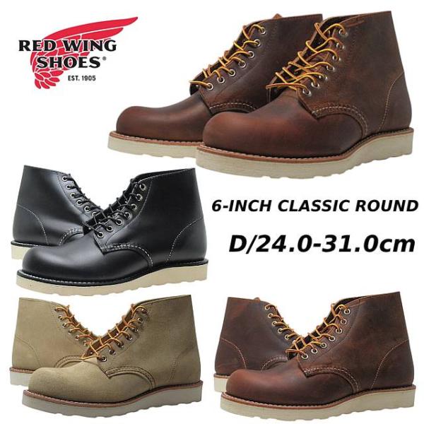 靴 REDWING 8165 6inch ClassicRound US8 1/2D RED WING（レッドウィング）Style No.8165 6