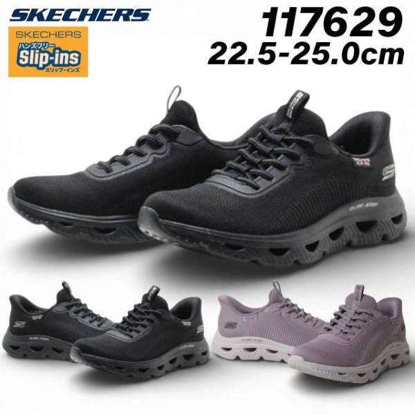 Toss! セットアップ SKECHERS（スケッチャーズ） SKECHERS 117629 スリップインズ ボブス