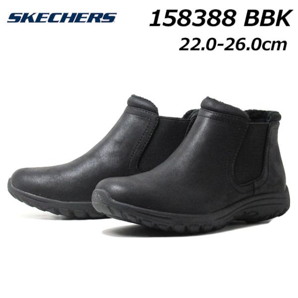 SKECHERS スケッチャーズ 158388 リラックスドフィット レゲエ