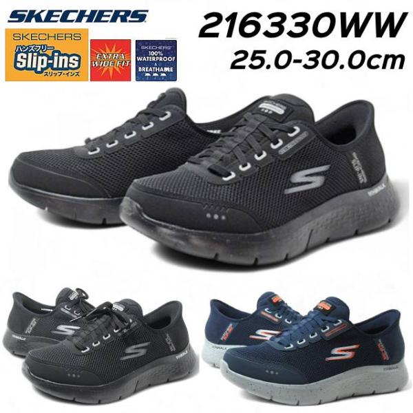 大和桜　　Switch本体 SKECHERS スケッチャーズ 216330WW ゴーウォーク フレックス GO