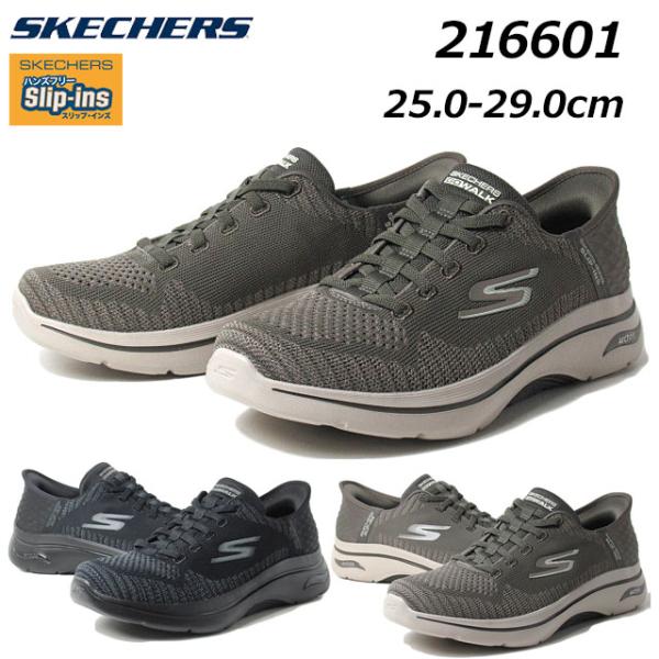 SKECHERS（スケッチャーズ） SKECHERS 216601 スリップインズ ゴー