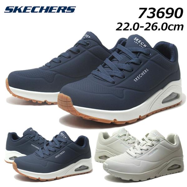 SKECHERS（スケッチャーズ） SKECHERS 73690 ウノ スタンド オン エア