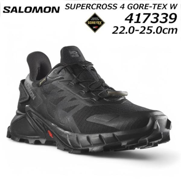 サロモン SALOMON 417339 SUPERCROSS 4 GORE-TEX W 女性用トレイルランニングシューズ レディース 靴