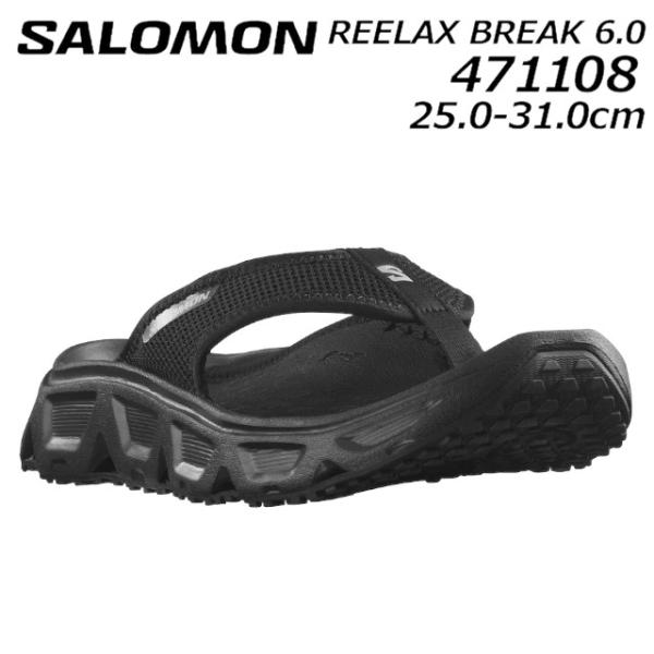 サロモン SALOMON 471108 REELAX BREAK 6.0 男性用リカバリーシューズ メンズ 靴【のし不可】