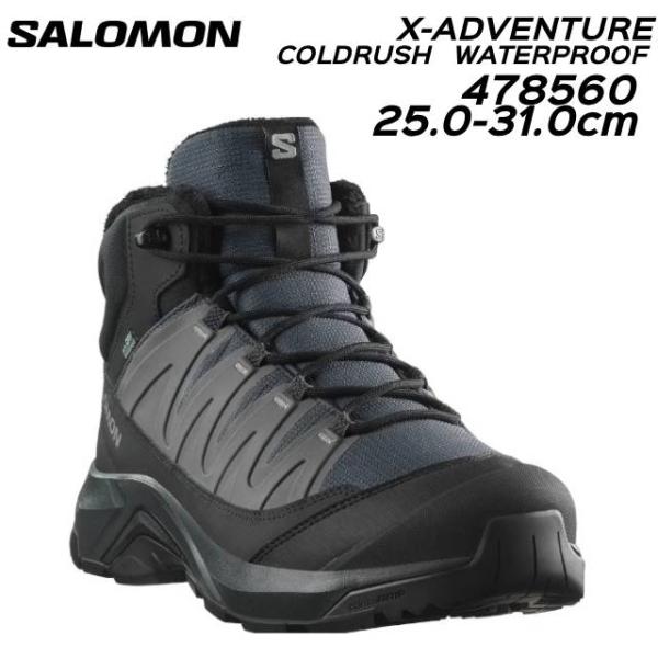 X-Adventure Coldrush Waterproof は、あらゆる条件を満たすウィンターシューズ。Salomon のトレードマークであるインサレーションと防水メンブレンを装備し、街中でもスキーリゾートでもあたたかくドライな履き心地...