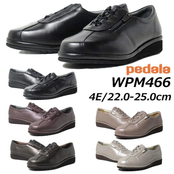 PEDALA（ペダラ） asics Pedala アシックスペダラ コンフォート