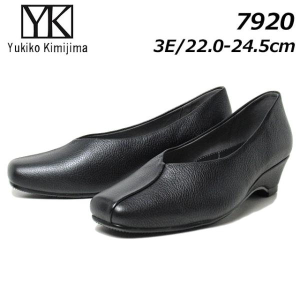 ユキコキミジマ Yukiko Kimijima 7920 3E レザーパンプス ウェッジ