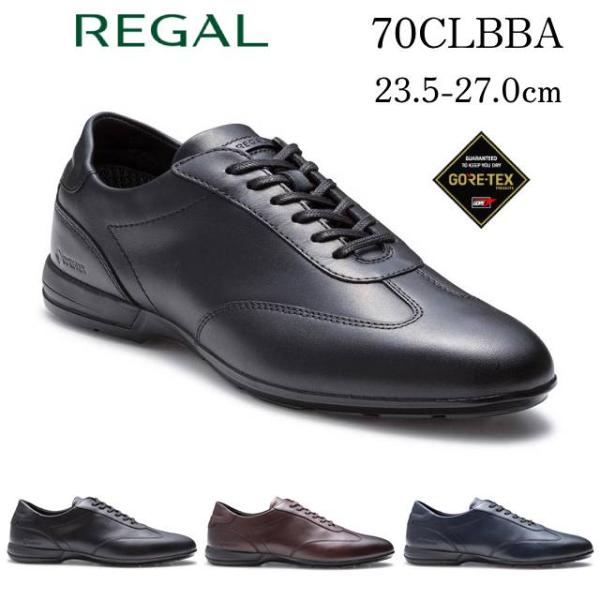 リーガル25.5 2足セット REGAL FOOT COMMUNITY｜REGAL/21EL ストレートチップ（クール