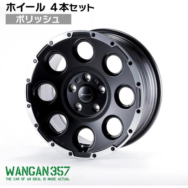 WANGAN357 16インチホイール 4本セット 7.0J +35 5穴 PCD 114.3 73.1