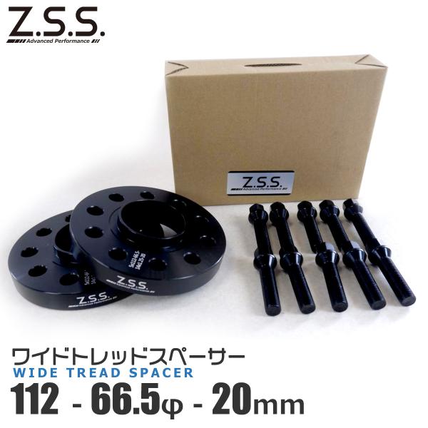 BMW i3 i8 スペーサー ハブ一体型 厚み20ｍｍ PCD112 5穴 ハブ径 φ66.6 M14×P1.25