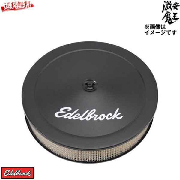 Edelbrock エーデルブロック Pro-Flo エアクリーナー ブラック 1223 14 
