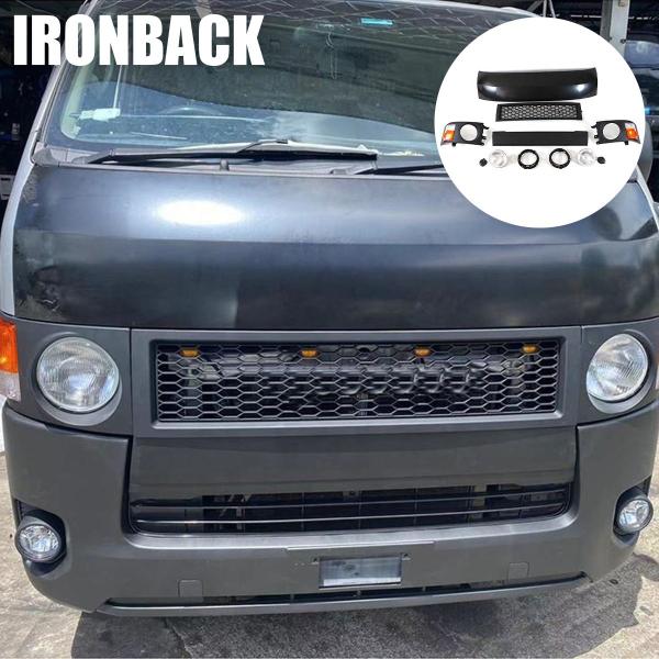 IRONBACK ハイエース 200系 丸目キットフェイスチェンジ 1型 2 3 4 5 6