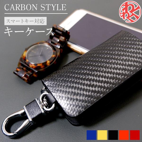 エクシーガ スバル xv リモコンキーケース カーボン調 スバルA キー