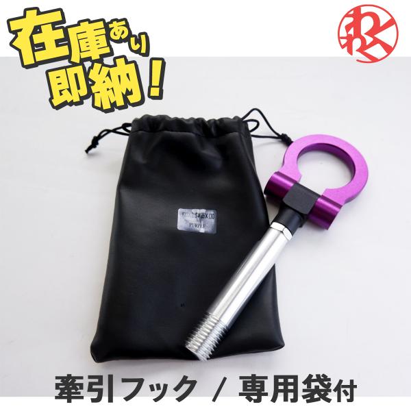 スイフトスポーツzc33s 可倒式牽引フック swk製 クスコ CUSCO 可倒式牽引フック フロント スイフトスポーツ