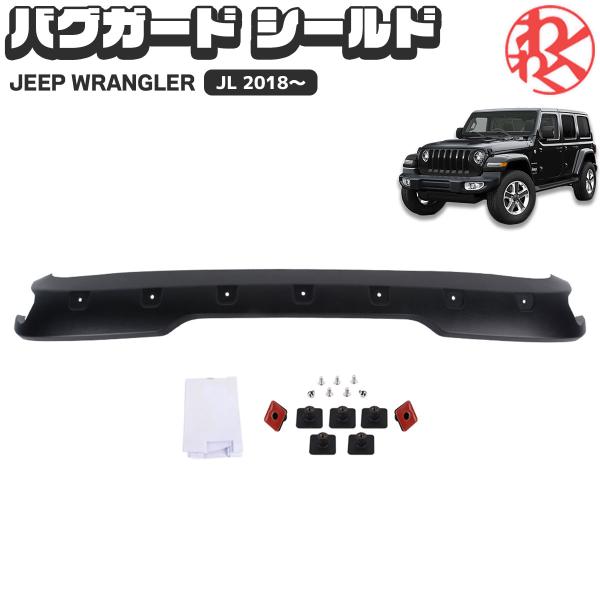 IRONBACK ジープ JL ラングラー バグガード シールド フードプロテクター フッドプロテクター ボンネットガード 虫除け 飛び石 カスタム　カスタムパーツ JEEP