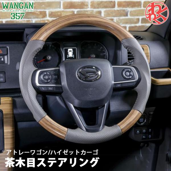 S700W S710W アトレーワゴン S700V S710V ハイゼットカーゴ ガン