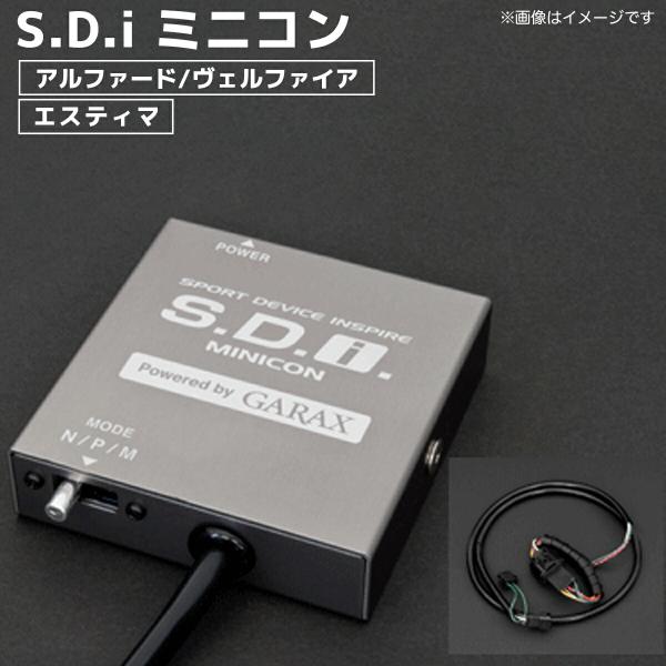生産終了品 ギャラクス S.D.I ミニコン アルファードヴェルファイア GARAX S.D.Iミニコン アルファード/ヴェルファイア GGH2#W