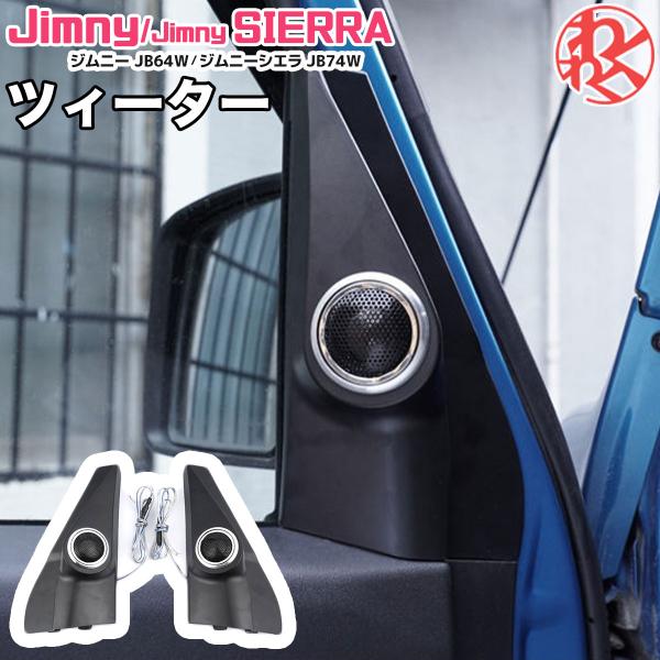 64ジムニー ピラーパネル　ツィーター　グレー 61Afuw6GLqL._UF1000,1000_QL80_.jpg