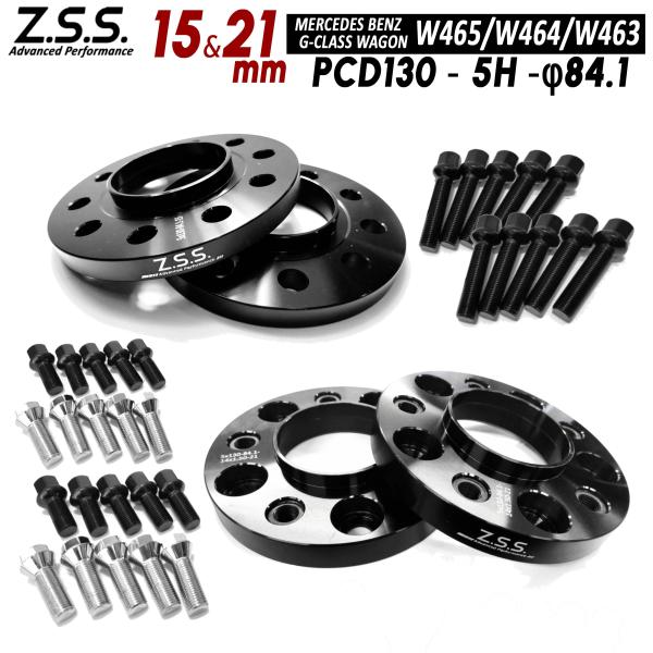 Z.S.S. AP  【4枚セット】 15mm + 21mm W463A メルセデスベンツ Gクラス PCD130 5穴 84.1φ 別止め スペーサー ゲレンデ ボルト付き ZSS