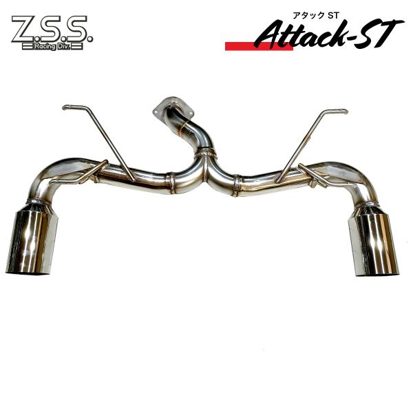 Z.S.S. Attack-ST ZN6 ZN8 86 GR86 ZC6 ZD8 BRZ ストレート 左右出し