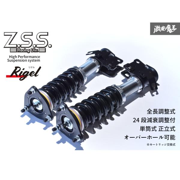 BMW M3/M4 (F80/F82) Z.S.S. Rigel 全長調整 フルタップ 車高調 24段減衰調整付 ショック サス