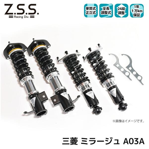 Z.S.S. 車高調 ミラージュ A03A 全長調整 フルタップ 24段減衰調整付