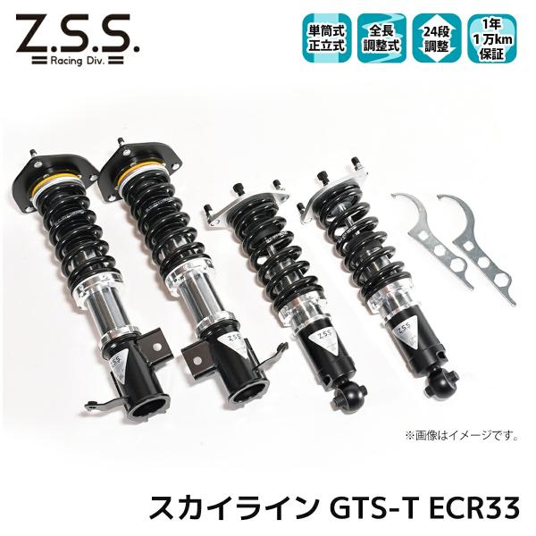 ラルグス　車高調　エディックス　BE4　美品　使用短期間　フルタップ　減衰力調整　全長調整式 車高調キット｜LARGUS OFFICIAL SITE