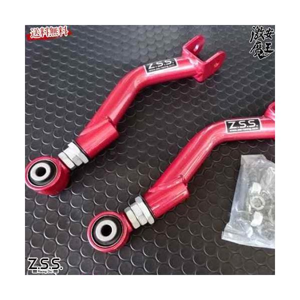 s14シルビア　Z.S.S. リアアッパーアーム Z.S.S. Z.S.S. DG-Storm S14 S15 シルビア リア アッパーアーム