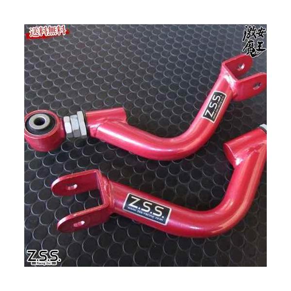 s14シルビア　Z.S.S. リアアッパーアーム S14,S15 シルビア R33 R34 スカイライン リアアッパーアーム