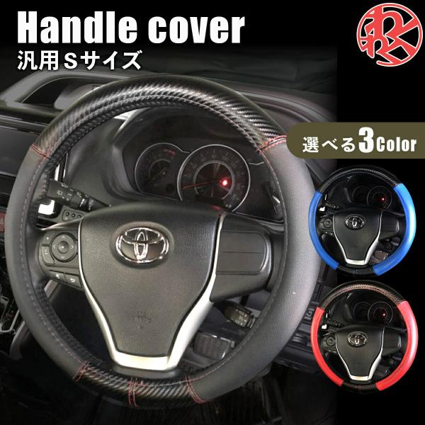 ステアリング・ハンドル関連用品 Amazon | ハンドルカバー 編み込み式 ステアリングカバー 日産