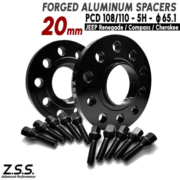 Z.S.S. AP  JEEP ジープ レネゲード チェロキー コンパス 厚み20mm スペーサー PCD108 PCD110 5穴 ハブ径 65.1φ M12xP1.25 ボルト付 ZSS