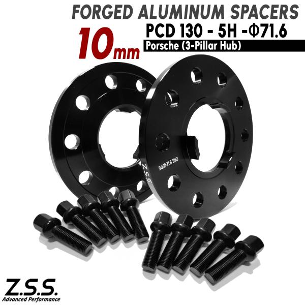Z.S.S. AP 【3本爪タイプ】ポルシェ タイカン Taycan 2019~ 10mm PCD130 5穴 71.6φ スペーサー Porsche 純正ホイール用 R14ボルト付き