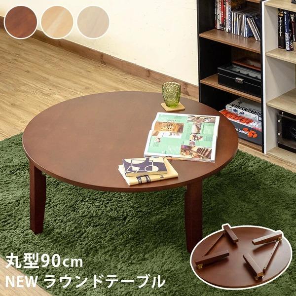 ちゃぶ台　円形木製テーブル ちゃぶ台 木製 おしゃれ 丸形 円形 四角 正方形 80cm × 高さ30cm