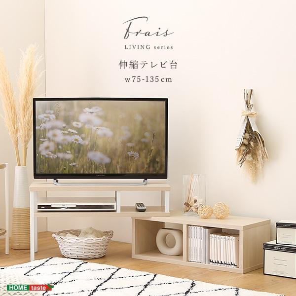 テレビ台 伸縮式 コーナー TV台 ローボード リビング収納 完成品 木目